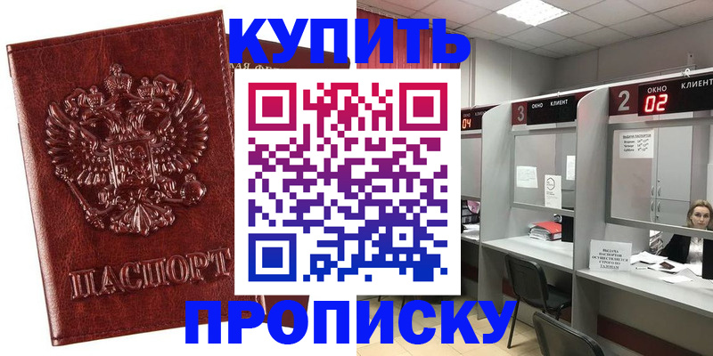 регистрация для дет. сада в Северске