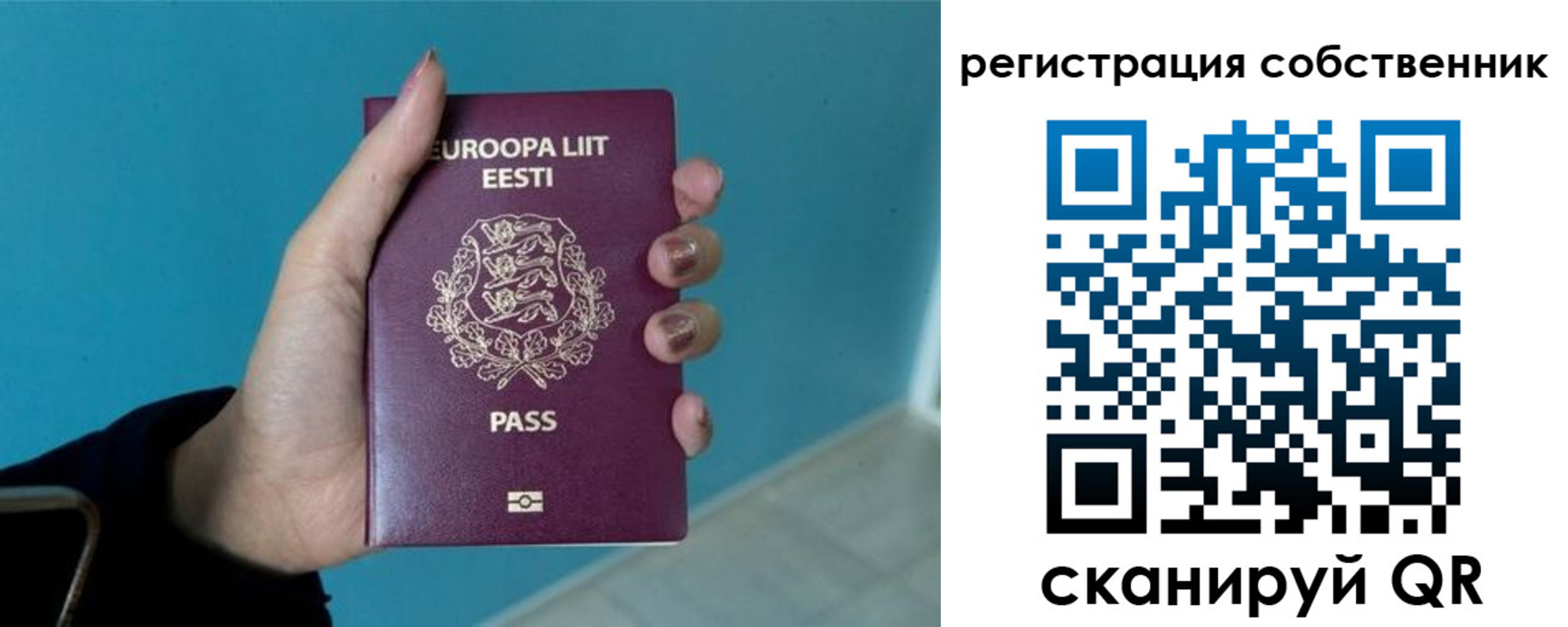 прописка для военкомата в Северске