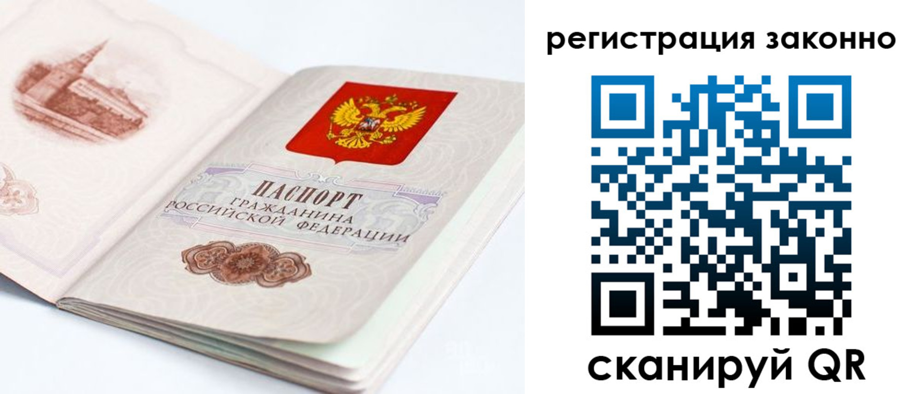 прописка поиск в Северске