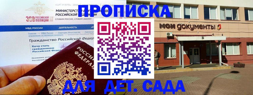 прописка поиск в Северске